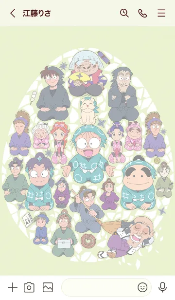 [LINE着せ替え] TVアニメ「忍たま乱太郎」 Vol.2の画像3