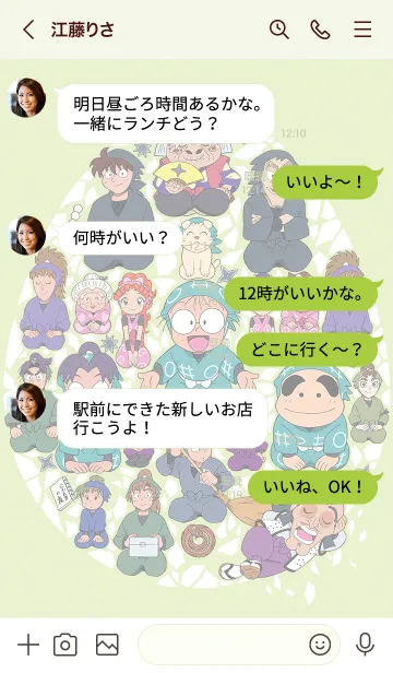 [LINE着せ替え] TVアニメ「忍たま乱太郎」 Vol.2の画像4