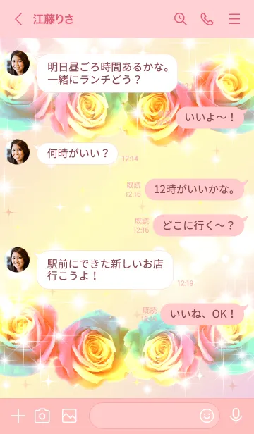 [LINE着せ替え] 見ているだけで全体運UP！ふんわり7色の薔薇の画像4