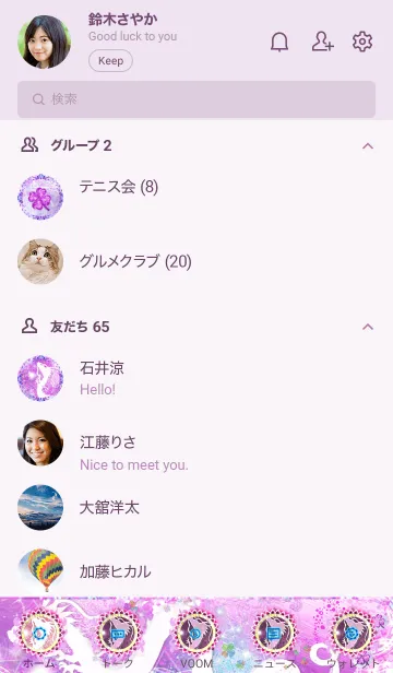 [LINE着せ替え] 運気最強にする昇白龍と曼荼羅 ピンクの画像2