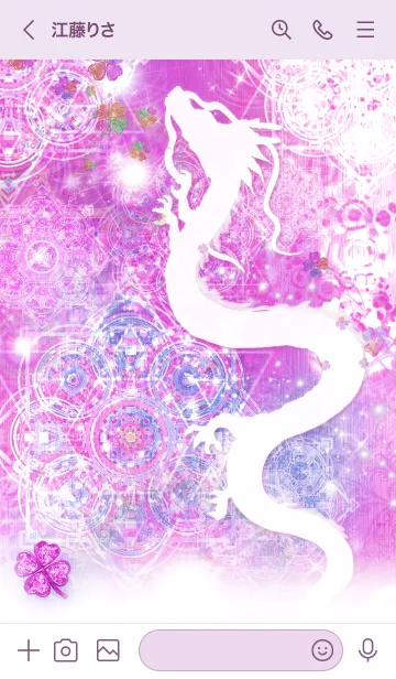 [LINE着せ替え] 運気最強にする昇白龍と曼荼羅 ピンクの画像3