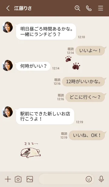 [LINE着せ替え] シンプル ねむい パグ ベージュの画像4