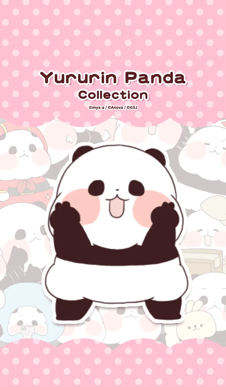 [LINE着せ替え] ゆるりんぱんだ Collectionの画像1