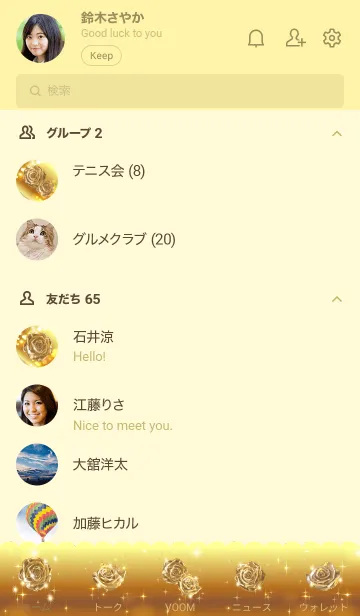 [LINE着せ替え] 全運気アップ金運特化ゴールドローズブーケの画像2