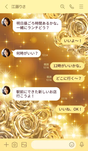 [LINE着せ替え] 全運気アップ金運特化ゴールドローズブーケの画像4