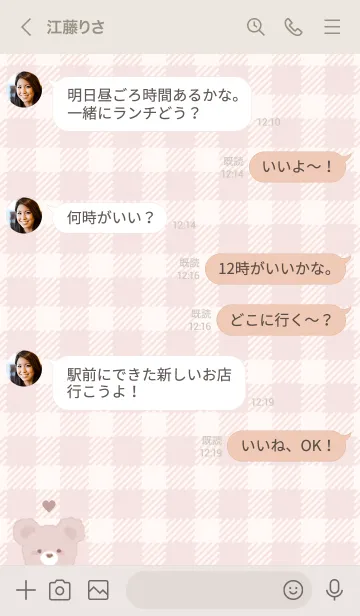 [LINE着せ替え] もこくま 2 チェック柄 #ピンク グレージュの画像4
