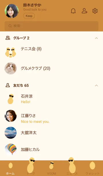 [LINE着せ替え] かっこいいピーナッツギャングの着せかえの画像2