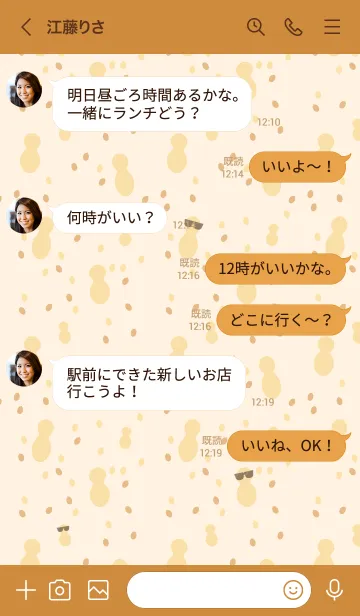 [LINE着せ替え] かっこいいピーナッツギャングの着せかえの画像4