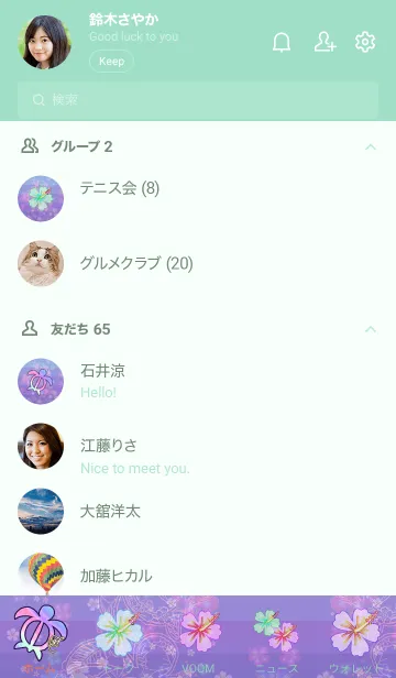 [LINE着せ替え] 幸運のホヌ♡ハワイ＊ALOHA+291の画像2