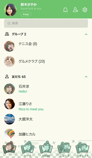 [LINE着せ替え] 「忍たま乱太郎」伊作ver.の画像2