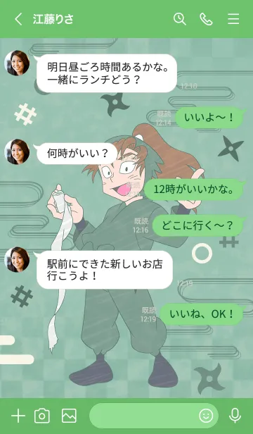 [LINE着せ替え] 「忍たま乱太郎」伊作ver.の画像4