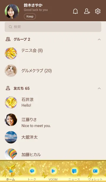 [LINE着せ替え] 金運を最強に導く ゴールド鳳凰の画像2