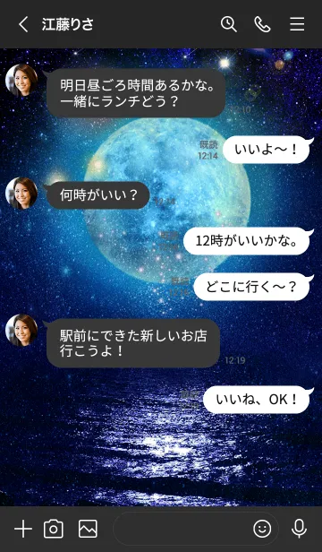 [LINE着せ替え] 運気を引き寄せる月 Lucky Blue Moon#2の画像4
