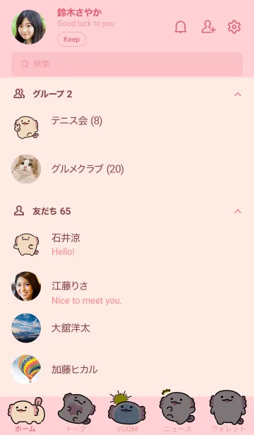 [LINE着せ替え] うぱうぱウーパールーパーの着せかえの画像2