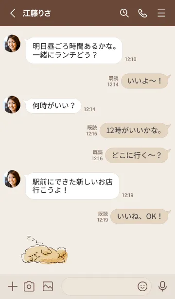 [LINE着せ替え] シンプル 眠いといぷーどるの画像4