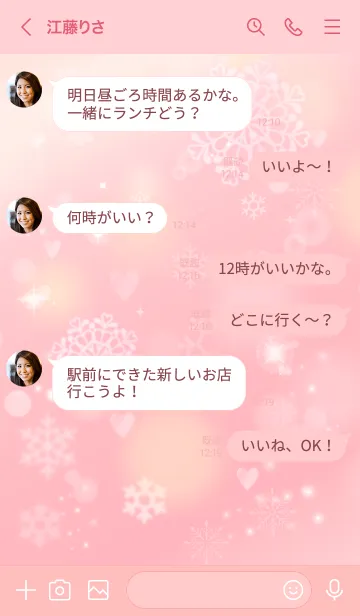 [LINE着せ替え] 大人女子の日常【Happy Snow】の画像4