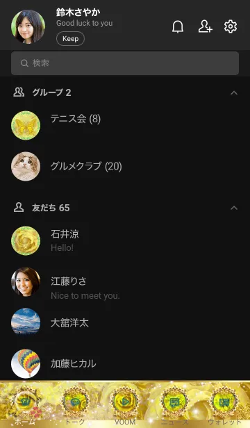 [LINE着せ替え] 金運最強にする着替え ゴールドバラと蝶の画像2