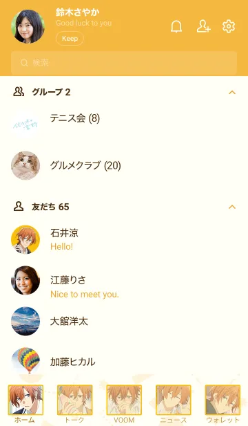 [LINE着せ替え] TVアニメ「佐々木と宮野」佐々木ver.の画像2