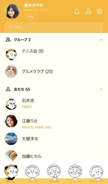 [LINE着せ替え] コジコジ -YELLOW×BLACK-の画像2