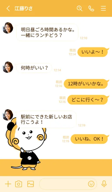 [LINE着せ替え] コジコジ -YELLOW×BLACK-の画像4