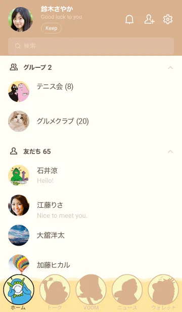 [LINE着せ替え] バーバパパ 食事Verの画像2