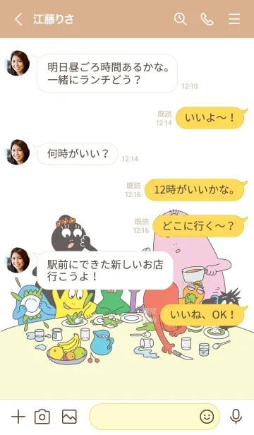 [LINE着せ替え] バーバパパ 食事Verの画像4