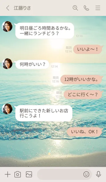 [LINE着せ替え] シンプル♪心癒される朝焼けと海の画像4