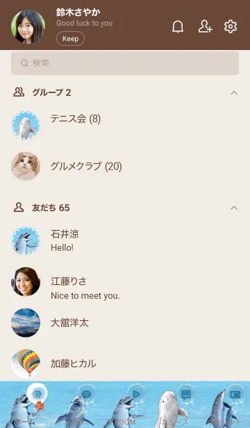 [LINE着せ替え] Sky and sea 幸運のイルカ2の画像2