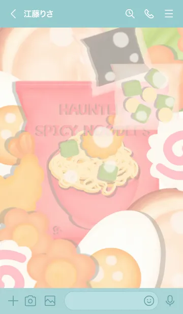 [LINE着せ替え] Yummy instant noodles 3の画像3