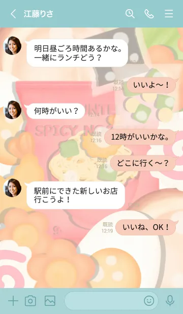 [LINE着せ替え] Yummy instant noodles 3の画像4