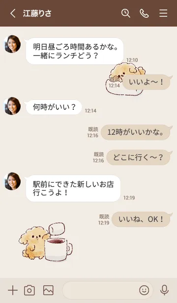 [LINE着せ替え] シンプル といぷーどる ココアの画像4