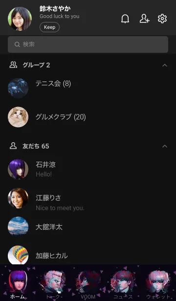 [LINE着せ替え] 攻殻機動隊 SAC_2045 Vol.4の画像2