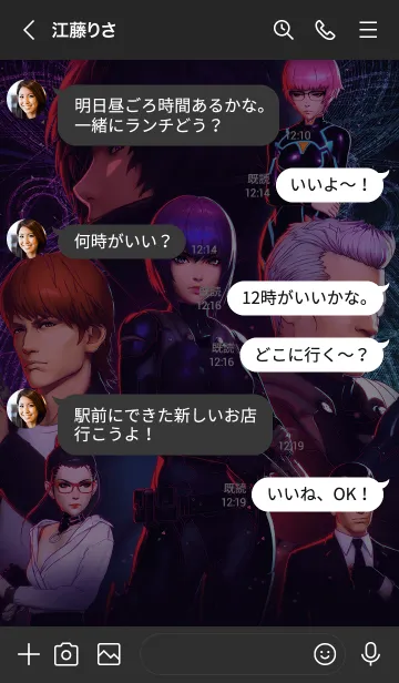 [LINE着せ替え] 攻殻機動隊 SAC_2045 Vol.4の画像4