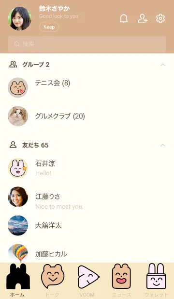 [LINE着せ替え] うさぎとくまの着せかえ3の画像2