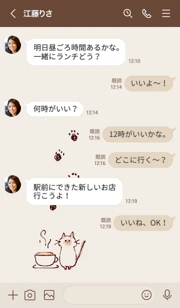 [LINE着せ替え] シンプル ミルクティー ねこ ベージュの画像4