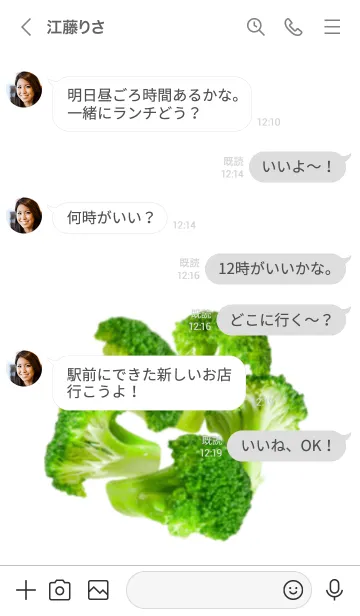 [LINE着せ替え] 沢山の ブロッコリー ですの画像4