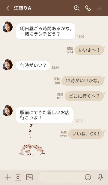 [LINE着せ替え] シンプル 眠い はりねずみ ベージュの画像4