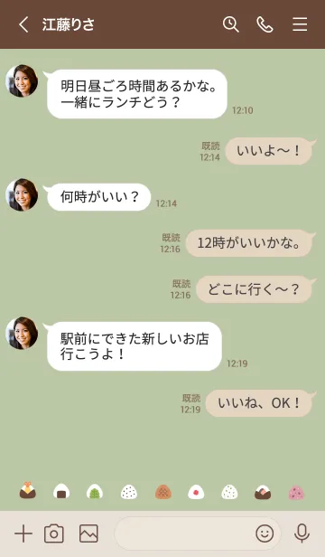 [LINE着せ替え] ちいさなおにぎり。ピスタチオグリーンの画像4