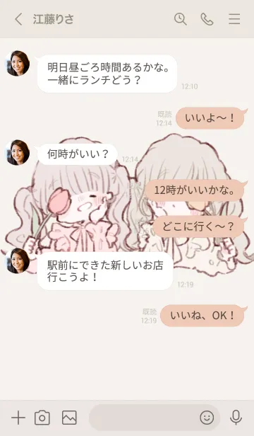 [LINE着せ替え] ゆるふわな女子たちの画像4