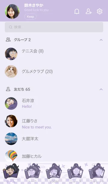 [LINE着せ替え] 「忍たま乱太郎」兵助ver.の画像2
