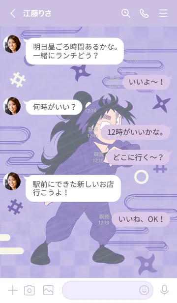 [LINE着せ替え] 「忍たま乱太郎」兵助ver.の画像4