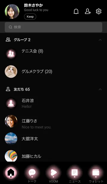 [LINE着せ替え] Black & Pastel Pink Theme Vr.12 (JP)の画像2