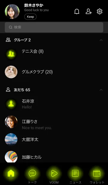 [LINE着せ替え] Apple Green Neon Theme V.12 (JP)の画像2