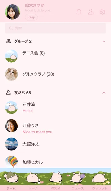[LINE着せ替え] にわうさぎ 着せかえの画像2