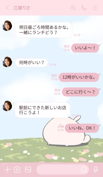 [LINE着せ替え] にわうさぎ 着せかえの画像4