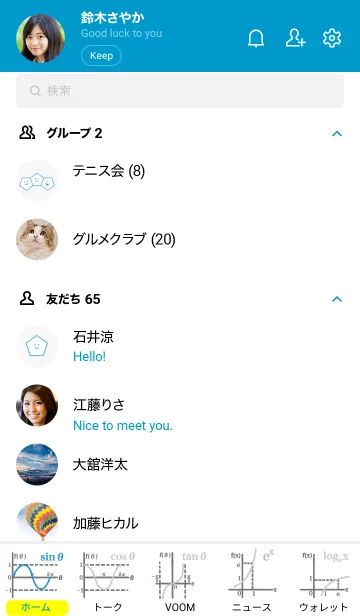 [LINE着せ替え] 数学 関数編の画像2