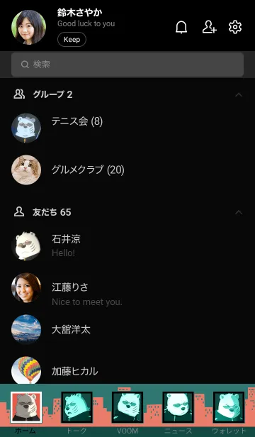 [LINE着せ替え] 「オッドタクシー」 関口ver.の画像2