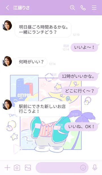 [LINE着せ替え] 大丈夫なきもちになる 餅CITYPOPの画像4