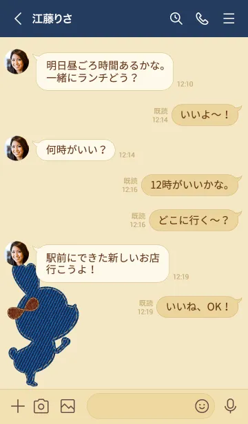 [LINE着せ替え] denim patch rabbit girl 7の画像4