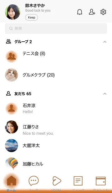 [LINE着せ替え] Sandstone Orange & White Theme V.1 (JP)の画像2